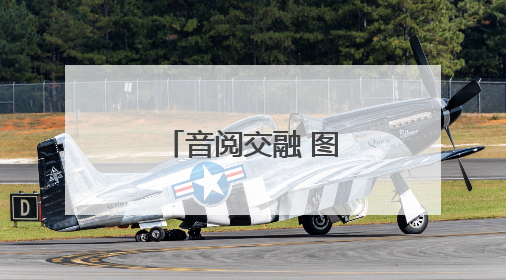 音阅交融 图书馆毕业歌会高唱青春不散场